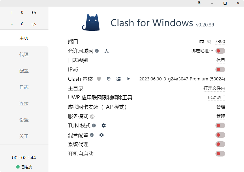 Clash for Windows 界面
